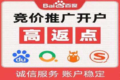 百度竞价排名服务：助力企业快速崛起